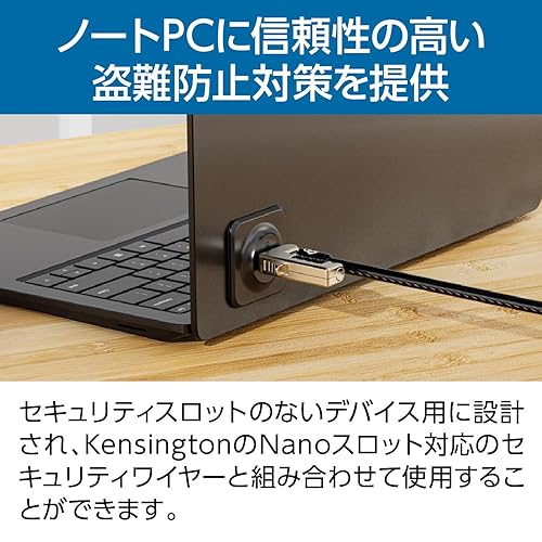 Kensington K65029WW Nano Security Slot Adapter Kit Accs, Black